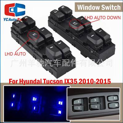 93571-2S00093571-2S050左驾电动窗玻璃升降器开关适用现代IX35