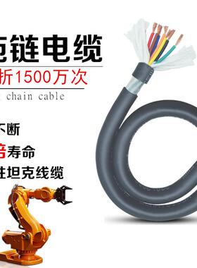 拖链电缆耐弯折1500万次柔性超软坦克链线机械臂线trvv2345芯