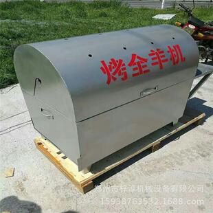 供应全自动烤全羊机电动旋转木炭全羊碳烧烤机器烤羊排烤乳猪炉