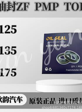 搅拌车减速机法兰盘密封圈125180减速器进口K713O型圈油封123165