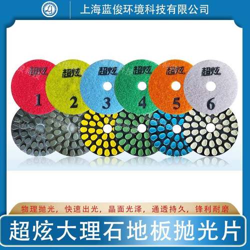 超炫磨片大理石地板抛光片宇信石材地面翻新打磨物理研磨片