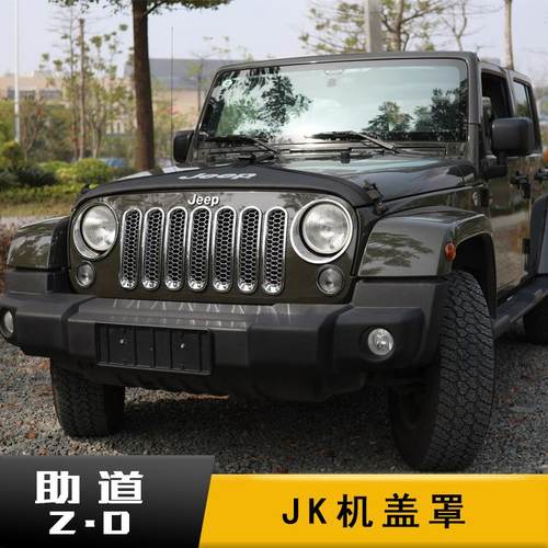 适用于牧马人机盖罩沙石挡引擎盖砂石档隔音热棉改装配件