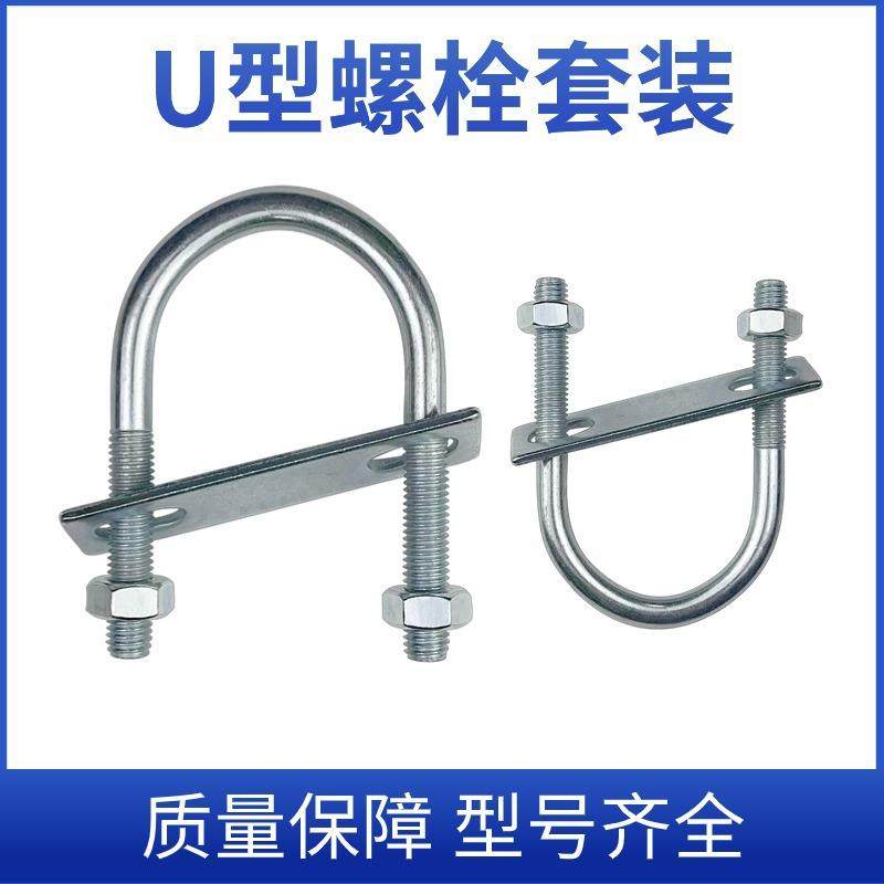 M24镀锌u型螺栓扣件螺丝u型卡扣管卡U型螺栓卡u型螺丝U型
