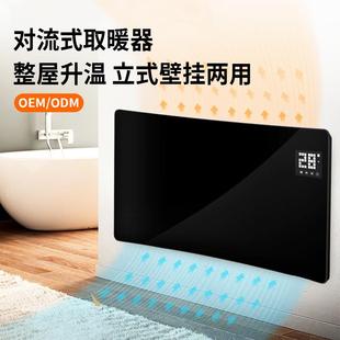 对流式电暖气暖风遥控室内宿舍电暖器两用可做煤改电工程机取暖器