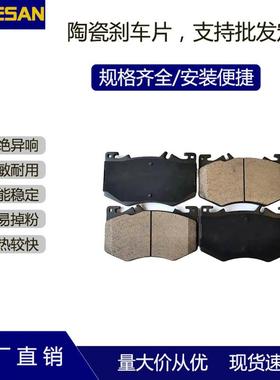 现货D2276汽车陶瓷刹车片适用奔驰AMGA35L4MATLC(Z1772019)2.0T