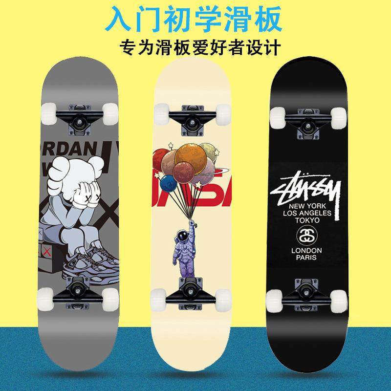 31寸凹版枫木双翘滑板成人儿童者四轮PU白轮80CM初学滑板初学者,畜牧/养殖物资,畜牧/养殖器械,淘宝优惠券,粉丝福利购,淘宝优惠卷