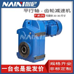 厂销减速机TFF88/TFAF88平行轴减速齿轮箱卧式硬齿面齿轮变速箱