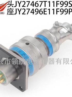 连接器防水航空插头JY27467T11F99PNJY27466T11B99SN-HJY27656