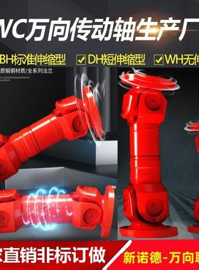 SWC-I-100A型轻型可伸缩十字万向联轴器/SWC100工业传动轴万向轴
