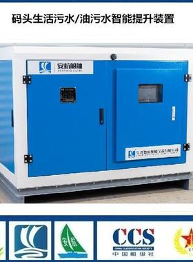 江苏安航SWCH-6.0智能污水接收装置码头电动收放岸接装置配储罐