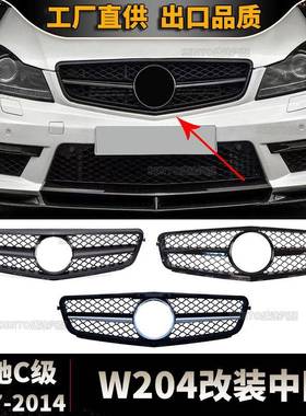 适用2007-2014奔驰C级W204改装AMG中网C180C200C250C300前格栅