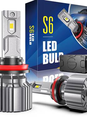 S6直插式大功率汽车Led车灯H4H7H11汽车LED大灯远近光