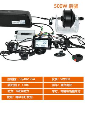 36/48V25A500W电动自行车山地车锂电控制器横屏SW900仪表套