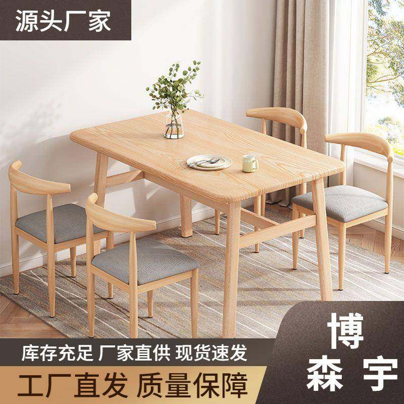 简约小户型4人6人吃饭餐桌家用饭桌长方形桌椅组合出租房套装桌子