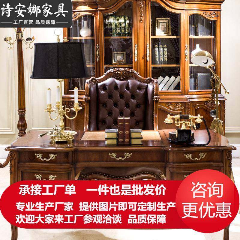 新古典欧式书桌实木雕花美式电脑办公桌写字台书房桌椅组合家具,畜牧/养殖物资,畜牧/养殖器械,淘宝优惠券,粉丝福利购,淘宝优惠卷