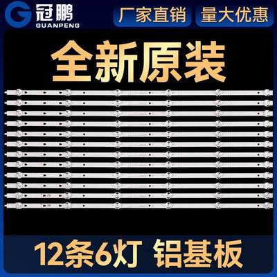 LU70C51适用L70M5-4AL70M5-4S灯条LED70D06A-ZC66AG-03