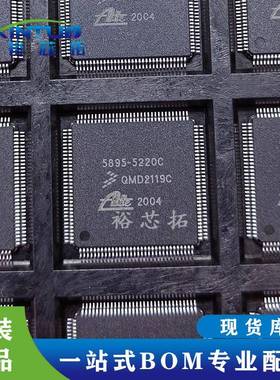 5895-5220C封装QFP-128微控制器汽车ABS电脑板易损芯片原装IC