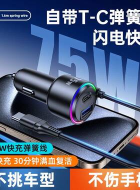 新款PD45W弹簧线车充快速充电双usb数显QC3.0快充智能车载充电器