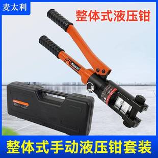 六角围压铜铝端子接口压接钳海外仓直接出货整体式手动液压钳套装