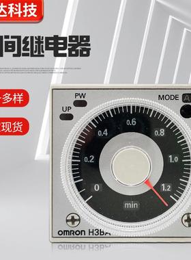 时间继电器H3BA-N8HH3BA-NDC24VAC220V现货时间继电器