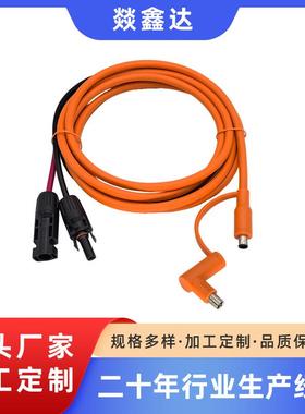 MC4转DC7909+8020双公头太阳能适配器线光伏板转接储能电源连接线
