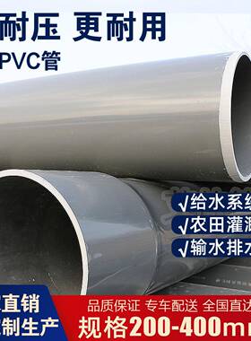 pvc给水管UPVC管道大口径直径200250315400灰色355塑料管硬300