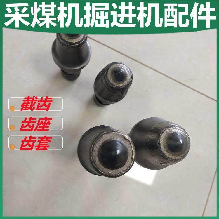 综采煤矿硬岩U95-25截齿采煤机u95截齿无火花过岩镐齿,纺织面料/辅料/配套,纺织机械配件,淘宝优惠券,粉丝福利购,淘宝优惠卷