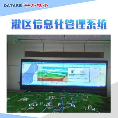 大中型灌区取水口在线计量监控方案灌区量水设施