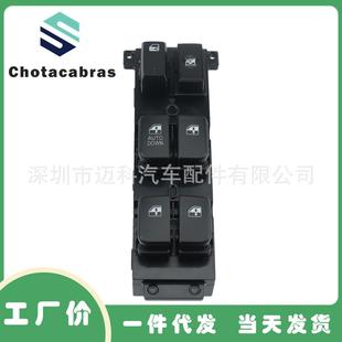 适用于07 2B000S4935702B000S4 12现代玻璃升降器开关93570