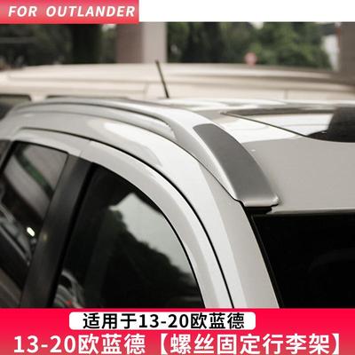OUTLANDER16-20欧蓝德螺丝行李架19新欧蓝德车顶架ROOFRACKS