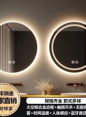 浴室智能镜子挂墙式卫生间化妆带灯led防雾触摸屏发光镜壁挂圆形