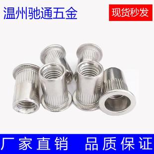 304拉铆螺母直销现货平头沉头拉帽螺母不锈钢镀锌圆柱形