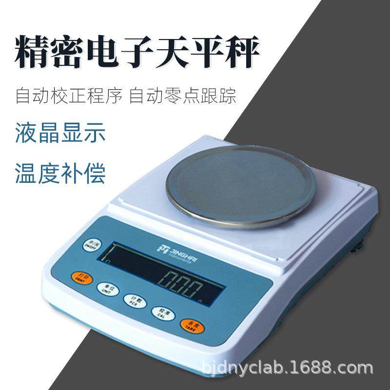 菁海电子天平YP102N便携式实验室分析天平家用商用电子秤百分之一