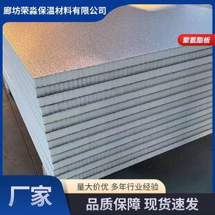 聚氨酯保温板室内外保温材料聚氨酯板A级防火阻燃隔热板保温材料