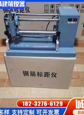 LB-40型手动连续式钢筋标距仪BJ5-10电动钢筋标距仪