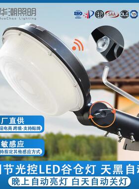 新款LED谷仓灯100W光感路灯车库照明灯可调180°户外露台庭院壁灯