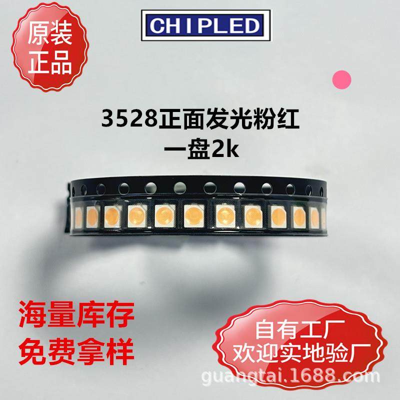 现货3528led灯珠二级管正面发光粉红高亮1210贴片灯珠指示灯
