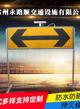 箭头灯黄底双向太阳能左右导向灯LED警示频闪灯道路施工