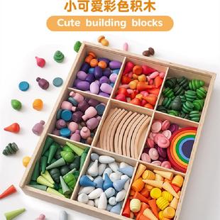 木制儿童开放性创意四季主题小可爱建构彩虹积木拼搭组合套装玩具