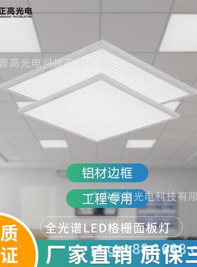 全光谱学校护眼灯LED教室照明改造灯具预防近视防蓝光国标教室灯
