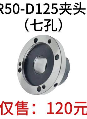 高精夹头座ER50筒夹直径125mm七孔夹头ER50-D125直孔可代替卡盘