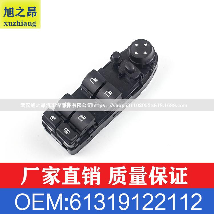 适用宝马5系523LiE60E61车窗玻璃升降器开关OEM61319122112