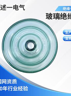 供应电力专用盘型悬式钢化玻璃防污绝缘子LXHY4-70/146玻璃绝缘子