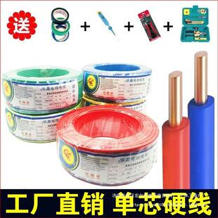 电线2.5国标4平方铜芯电线家装家用1.5/6/10纯铜阻燃bv线单芯铜线