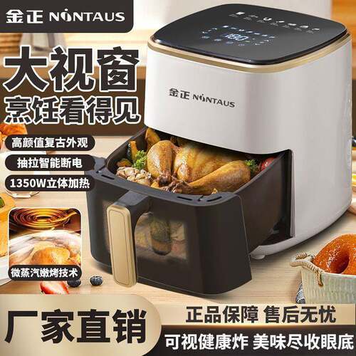 2025新款大容量智能可视电脑版大容量多功能烤箱全自动一体