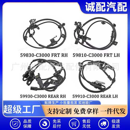 59810-C100059830-C100059910-C100059930-C1000适用现代abs线