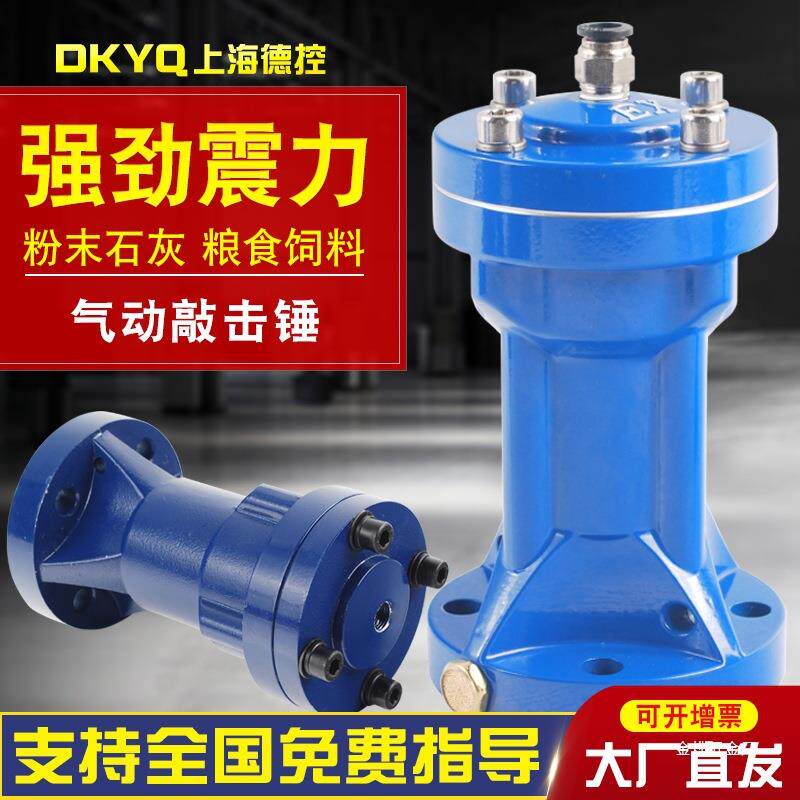 气动敲击锤助流破拱器架桥下料空气锤震动振动气锤SK-30/40/6金烨