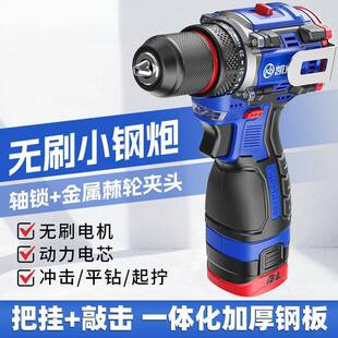 纯铜无刷手电钻手持便携式金属棘轮夹头带锤子带侧挂小钢炮