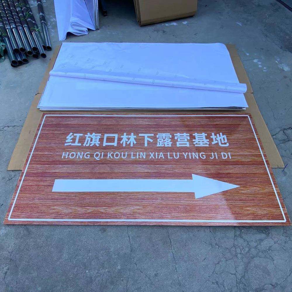 承接市区景区城市道路安全导向自然保护区文化旅游大型景点介绍牌