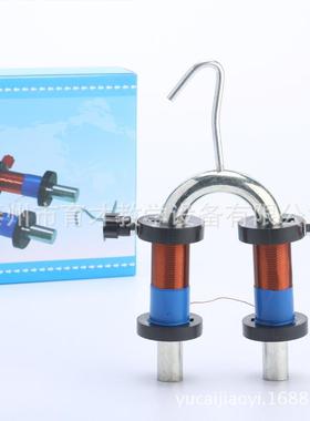 24011/29032蹄形电磁铁/电磁铁演示用物理电磁学实验器材教学仪器